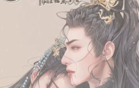 刺痛我真人转漫第1期ipad插画课2023年