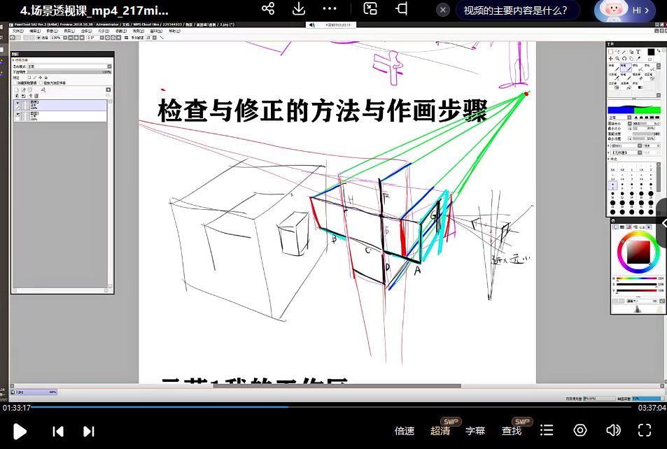 dm袋喵阶段1透视课2022年