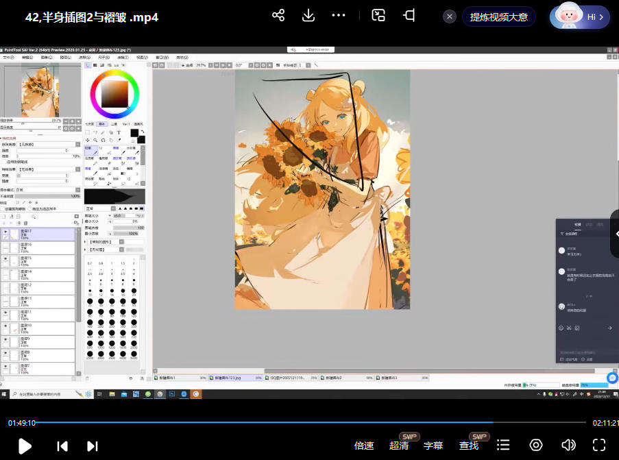 嗜睡狂重帧日系插画班2023年1月结课