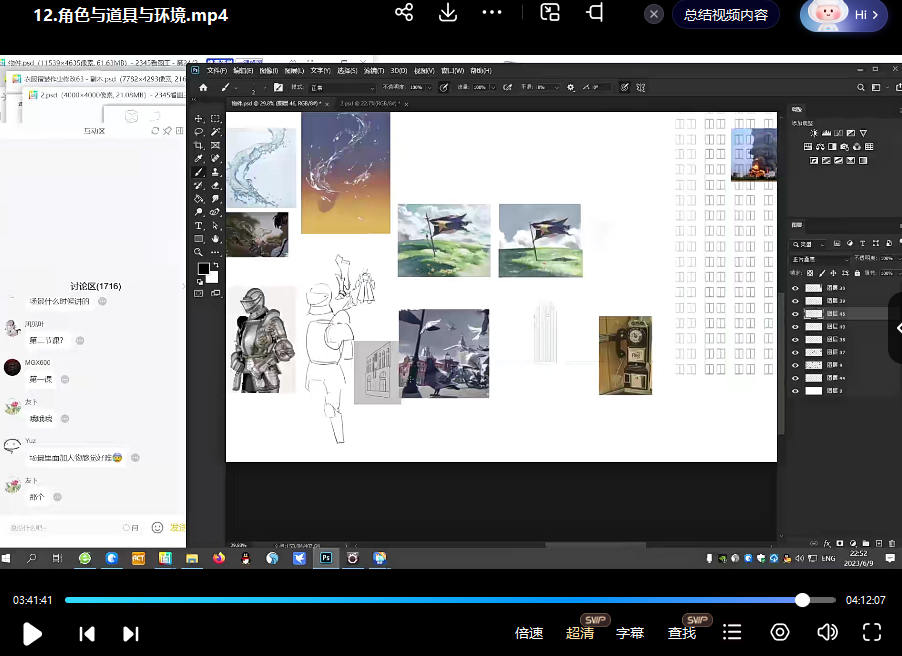 kieed二次元角色插画基础班2023年第一季