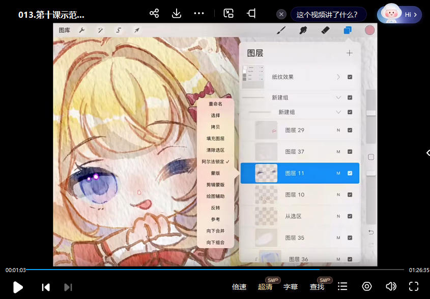 banyan君仿水彩头像第一期