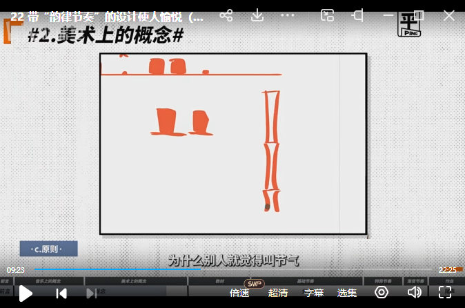 东馆日常x模特徐平面构成效果翻倍的设计插画魔法课2023年