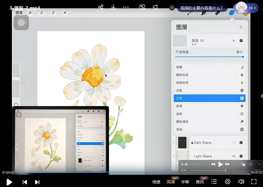 昭春落日iPad水彩花卉课2023年