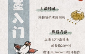 钟小朋友水墨小物件团练