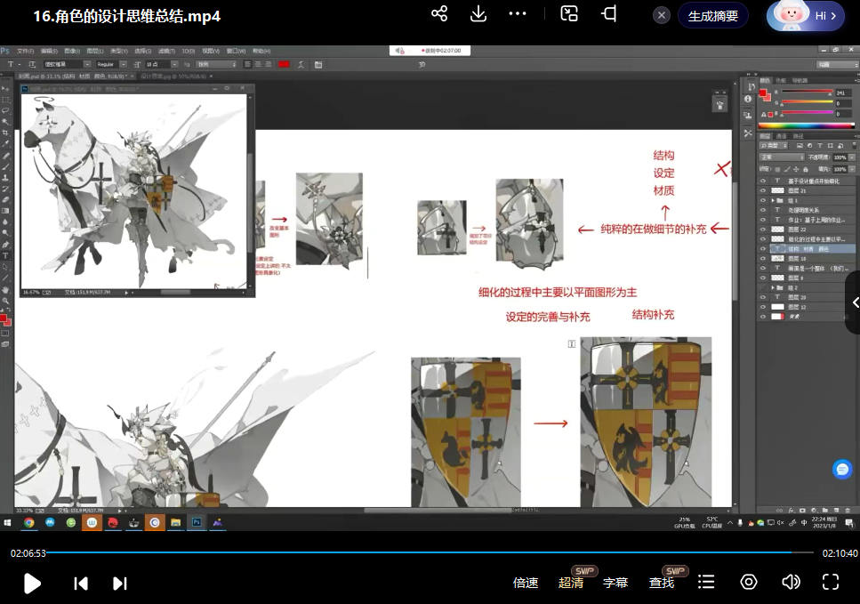 霜蓝角色设计与插画基础第3期2023年结课