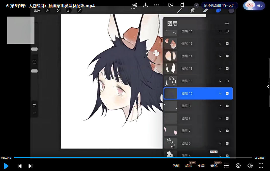 姜糖ipad基础创作插画第1期2023