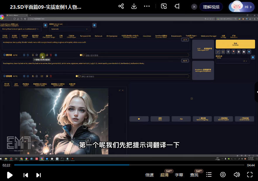 EM7用得上的AI商业课2023