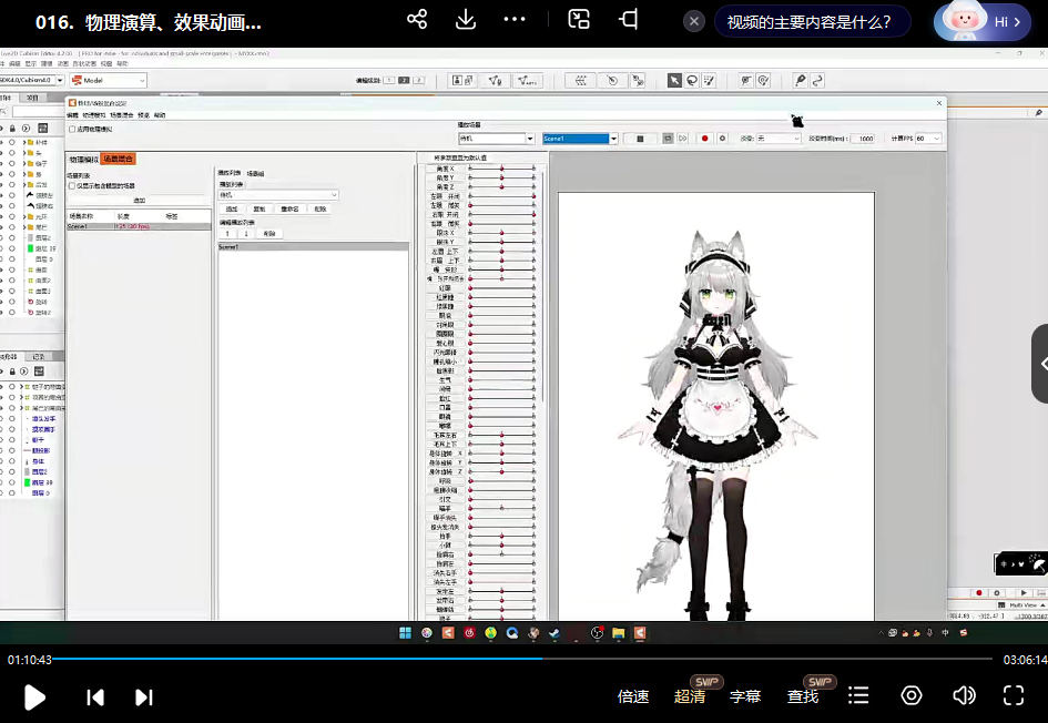 幽鹭live2d兴趣班第5期2023年4月结课