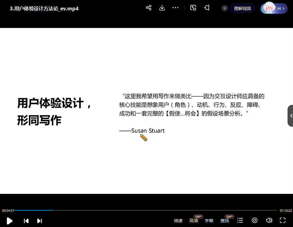 UX交互设计系统课2022年12月结课