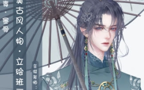 魈尧唯美古风立绘二班2022年12月结课