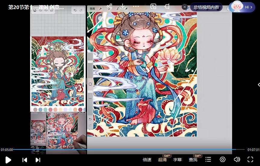 小严冲鸭x蓉儿iPad古风水彩Q版人物团练2023