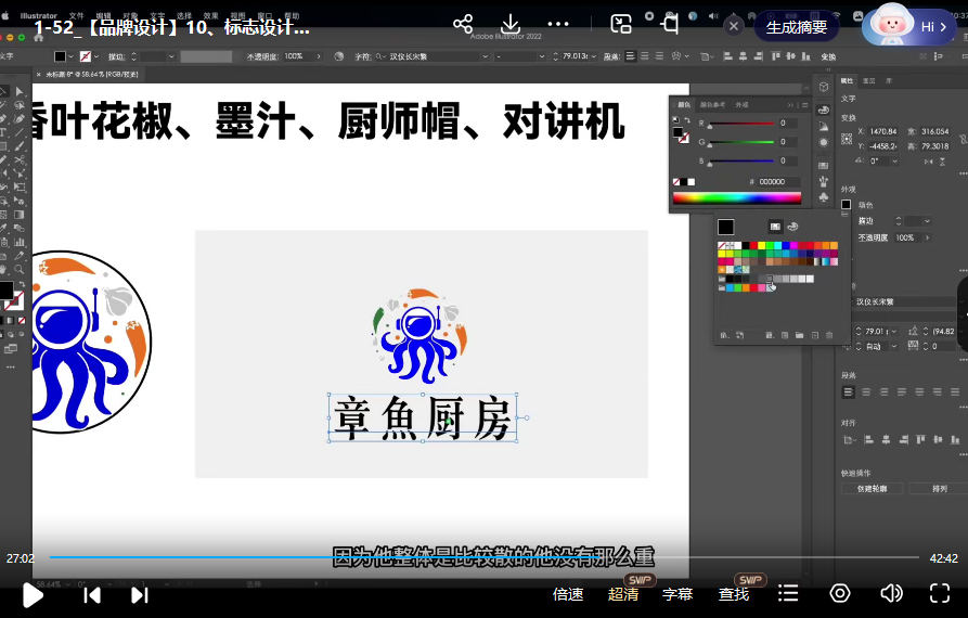 尚道设研品牌设计课2023