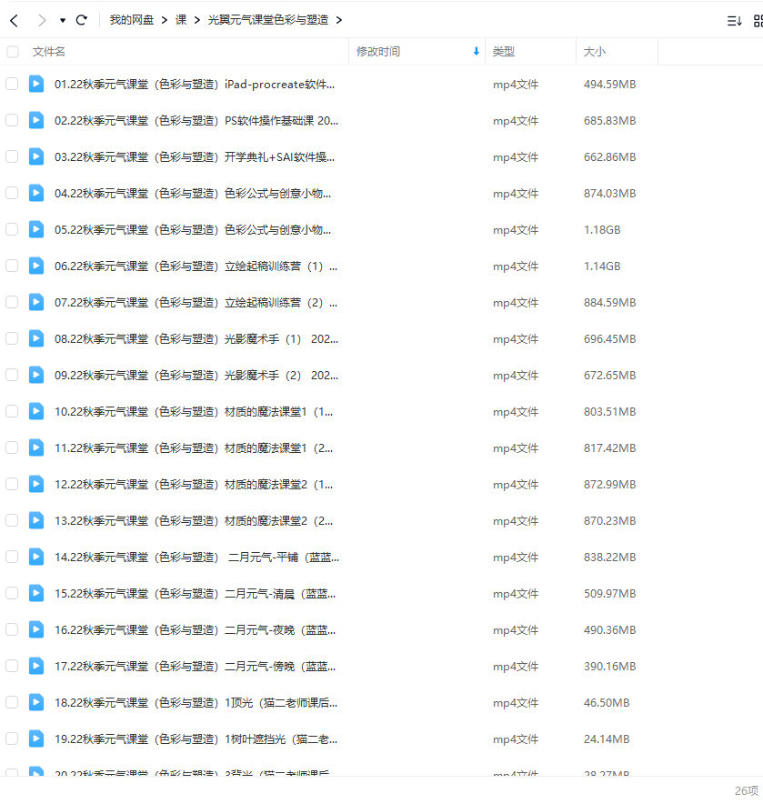 光翼元气课堂色彩与塑造2022年