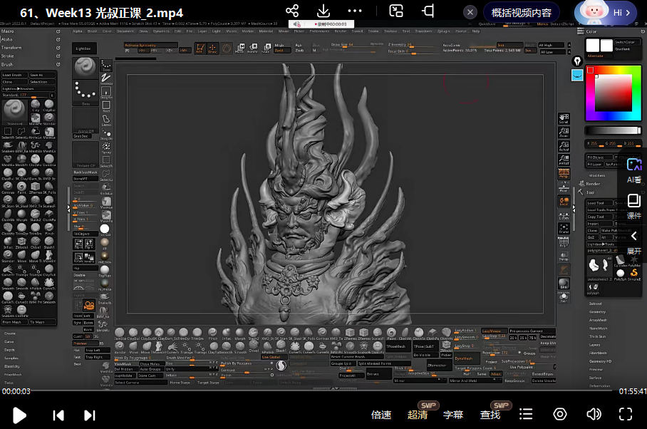 魔型志次世代第6期3D高阶课程