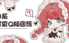 鹅七生菜可爱Q版人物团练2023