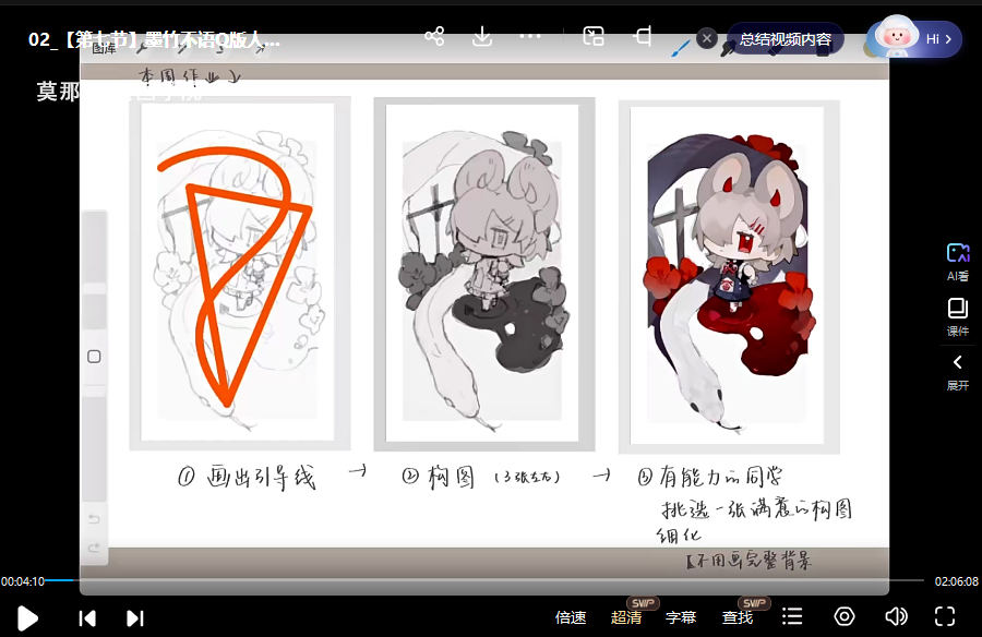 墨竹不语萌系Q版人物团练2023