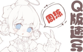 鹅七生菜Q版速写周练9宫格2023