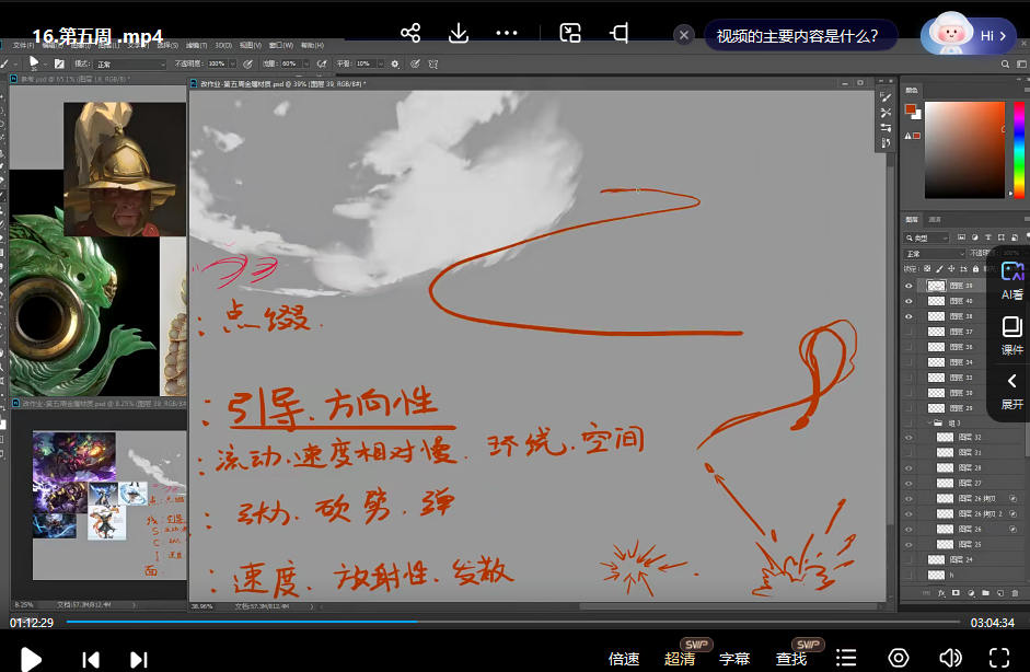 圆子游戏原画美宣班第9期2022年结课