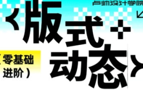 卢帅第7期动态+版式2023年