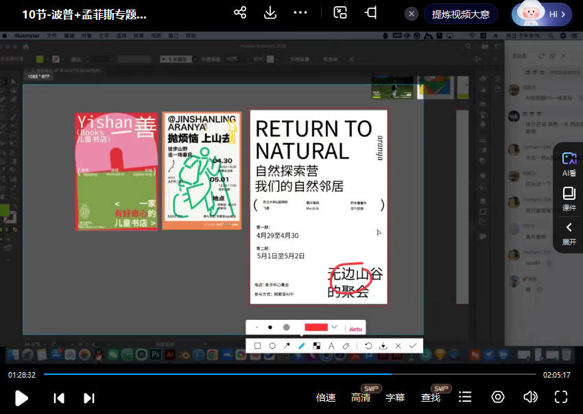 卢帅第7期动态+版式2023年