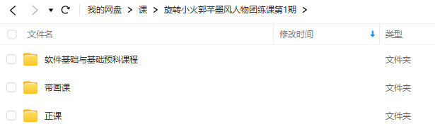 旋转小火郭2024年芊墨风人物团练课第1期