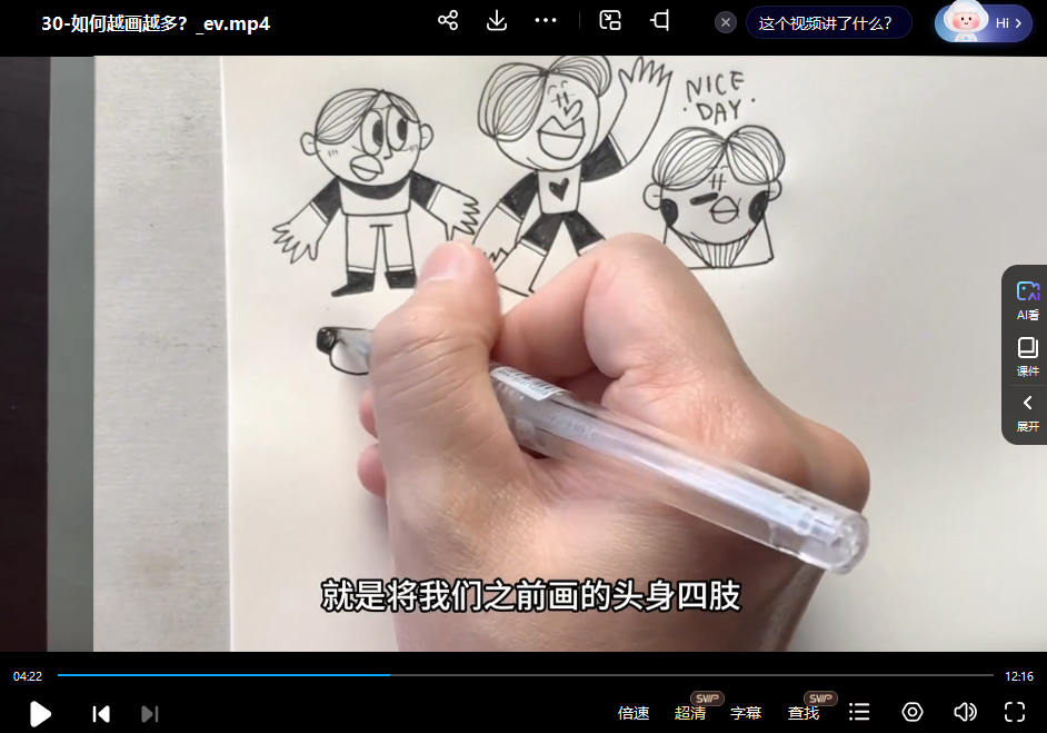 汤小元手绘POP生活插画