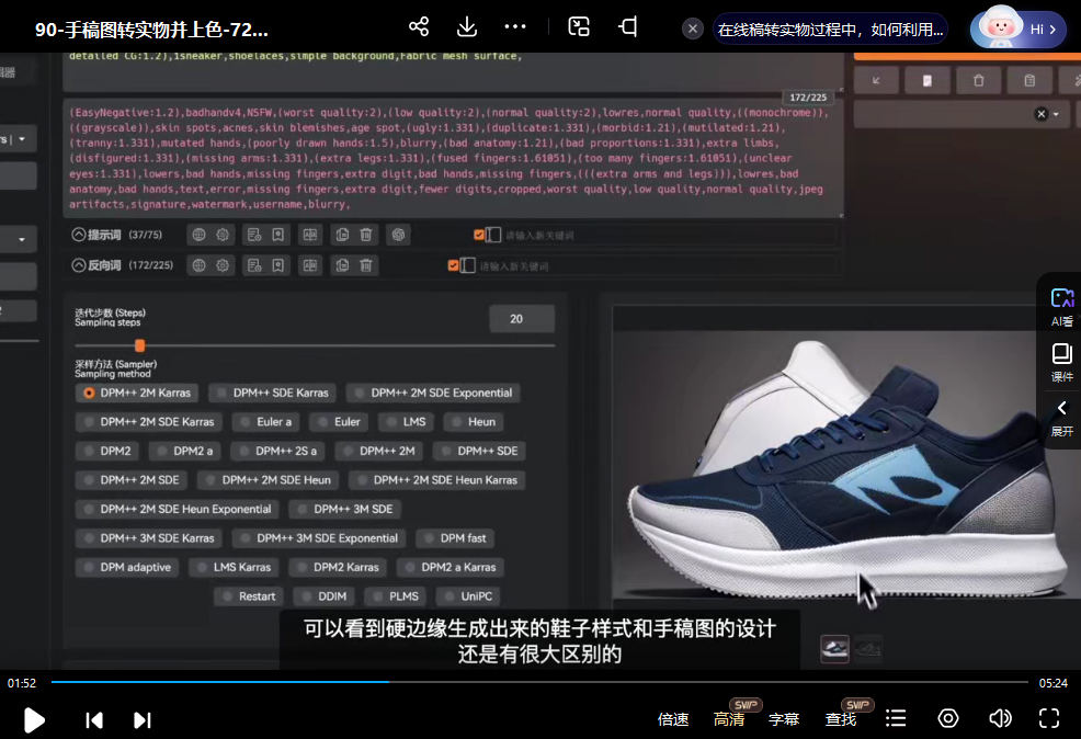 CG迷李辰全面掌握Stable diffusion系统教程2024