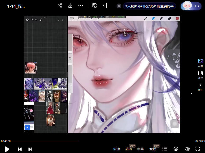 Glori Ash微写实美型人物头像特训班第2季
