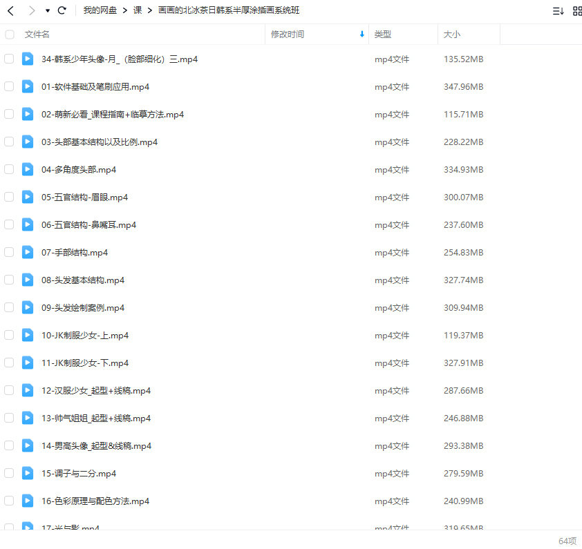 [更新]画画的北冰茶日韩系半厚涂插画系统班2023