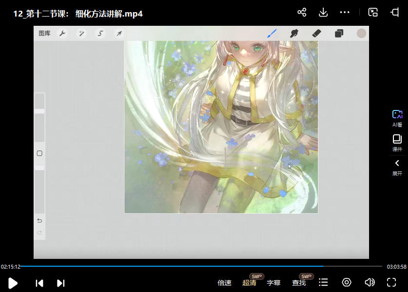 椰汁鱼丸二次元伪厚涂插画设计系统课2024年1月