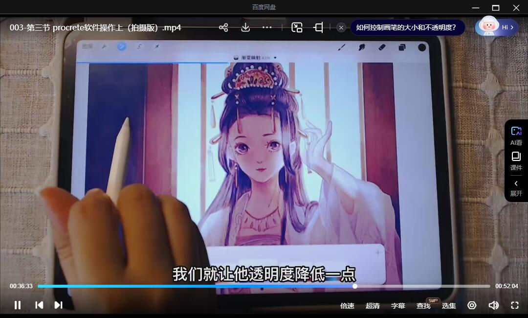 瑶背背商业插画系统年课