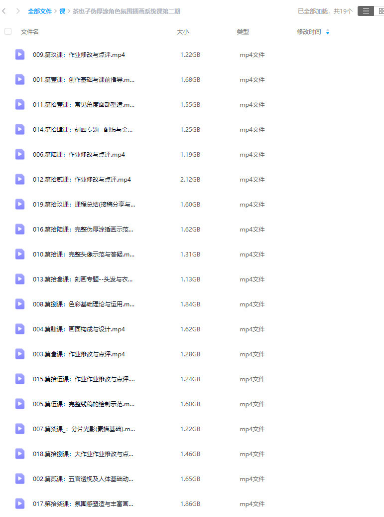 茶也子伪厚涂角色氛围插画系统课第2期2024年