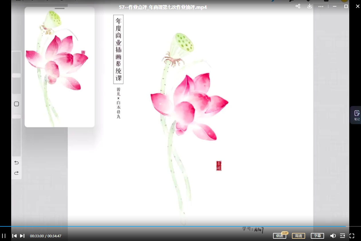 蓉儿年度商业插画六合一系统课 从入门到精通
