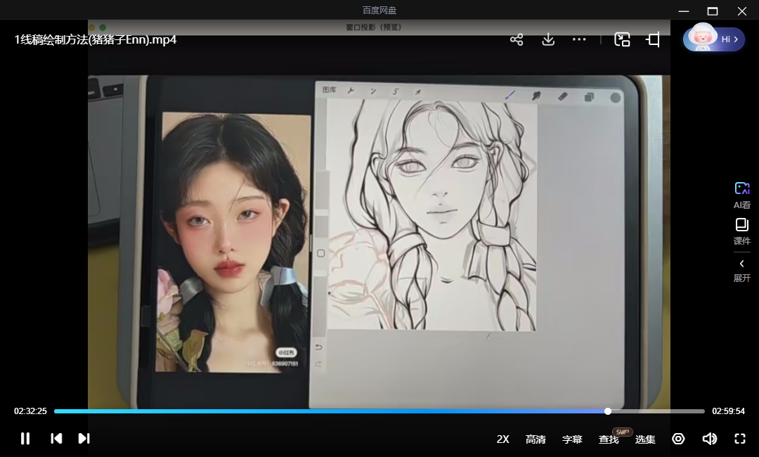猪咚妮iPad手绘头像插画零基础系统课