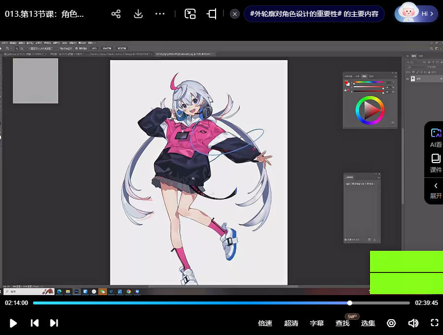 仙子狗尾巴花插画头像+立绘设计系统课第1期2023
