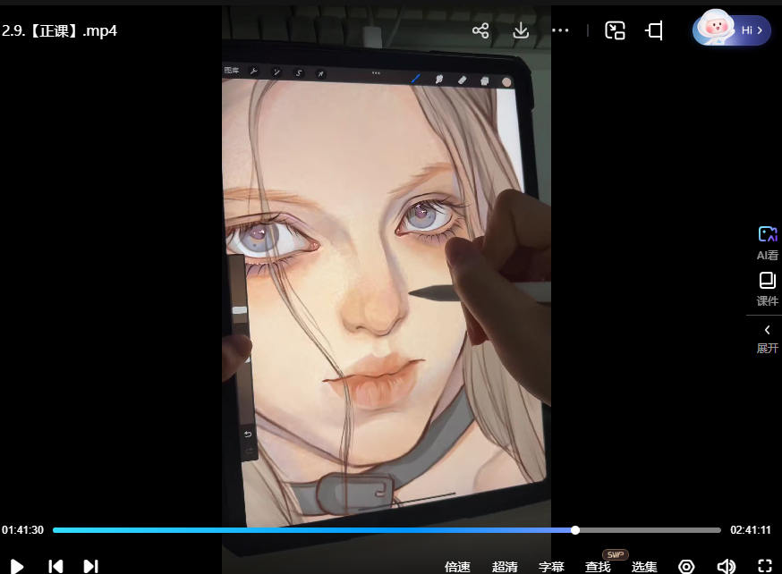 松鼠不在家ipad插画课