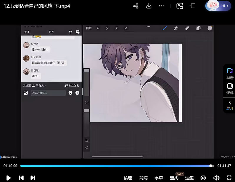 薯苕少年感人物插画创作课程2023