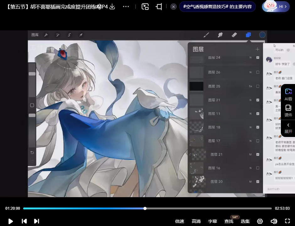 胡不喜耶插画完成度提升团练2024