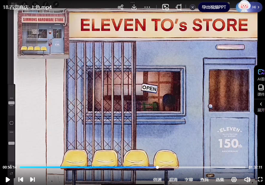 Eleven_To iPad钢笔淡彩第6期2023