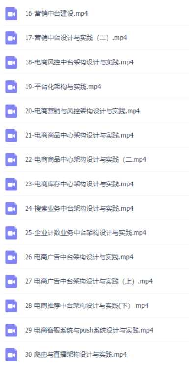 奈学教育-P7业务架构师二期2022年价值26999