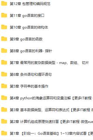 Go+Python双语言混合开发【完结】