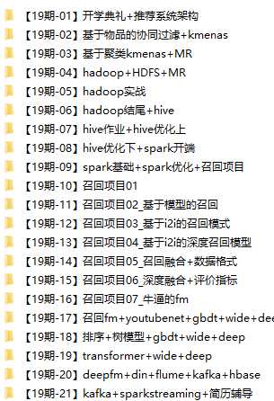 大数据19期，冲击百万年薪-9980元