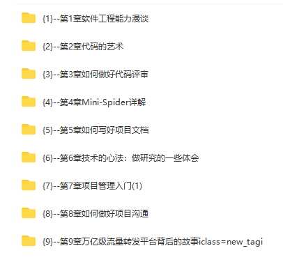 mksz633-百度官方出品:代码的艺术 卓越工程师必修课