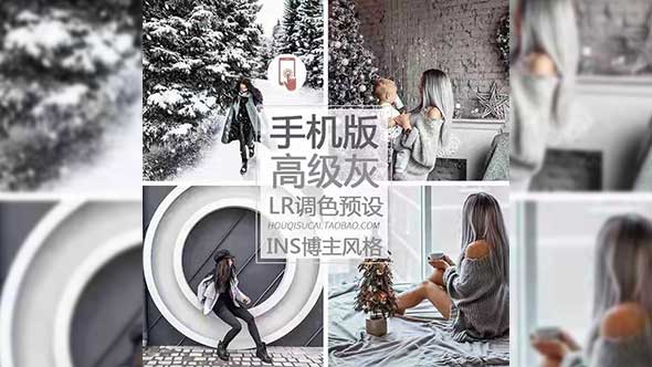 INS网红博主高级灰