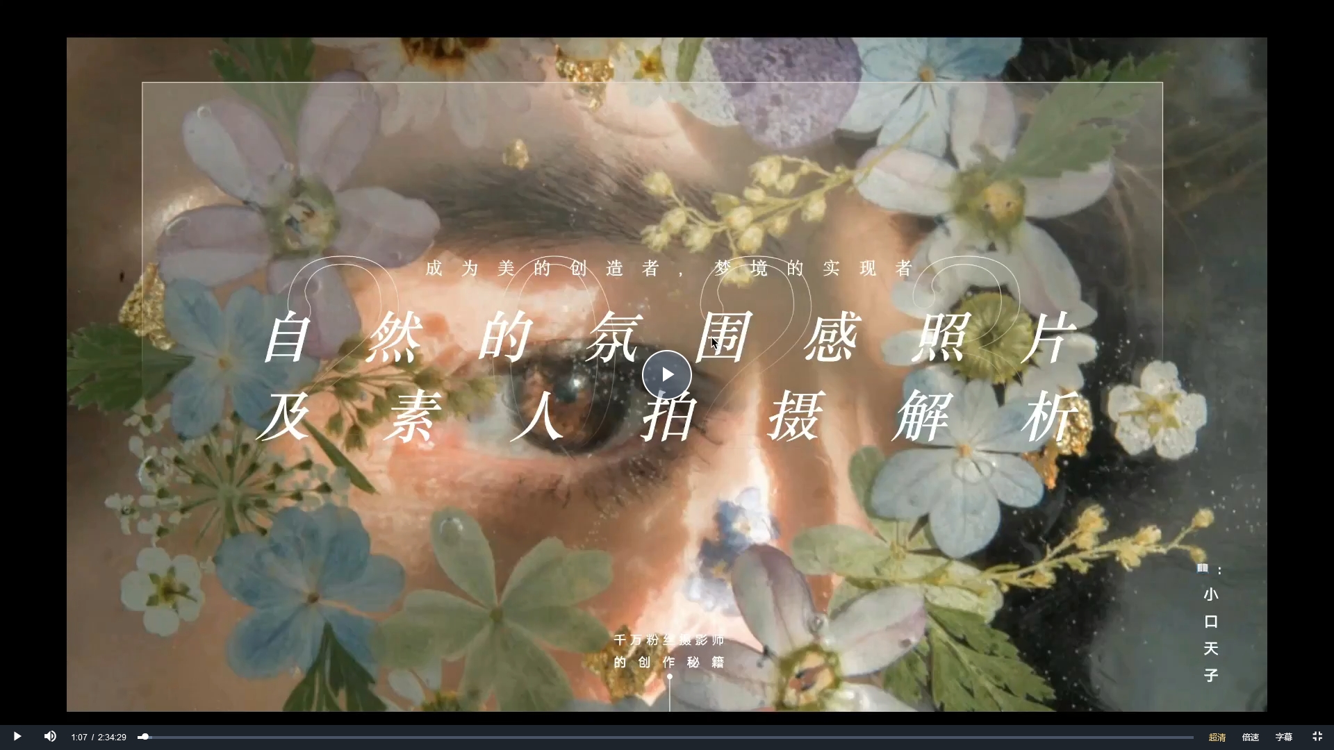 2023千万摄影师创作灵感秘籍