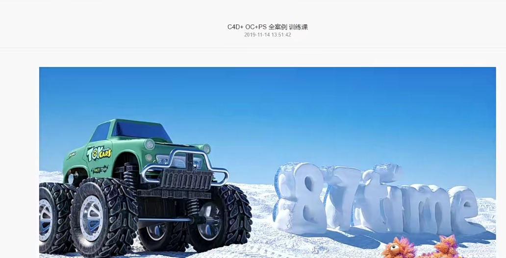 87time C4D+OC+PS全案例进阶课 有素材资料