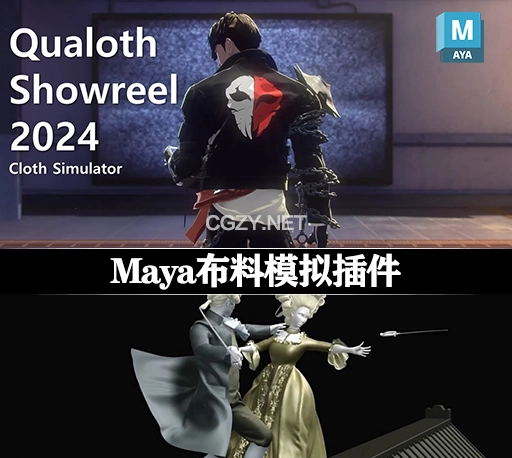 Maya插件|布料模拟插件 FXGear Qualoth 5.1-3 for Maya 2025 Win破解版