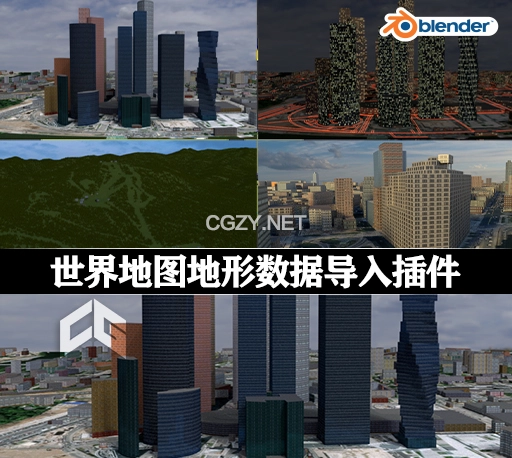 Blender插件|一键导入世界地图地形数据高级版 Blosm v2.7.9 Premium