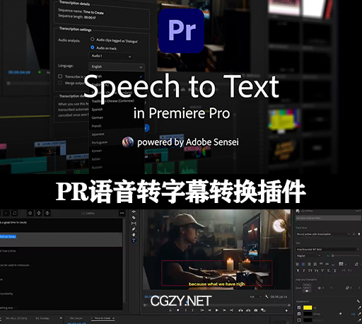 PR语音转字幕 Adobe Speech to Text v2.1.6 for Premiere Pro 2025 Win离线安装包下载