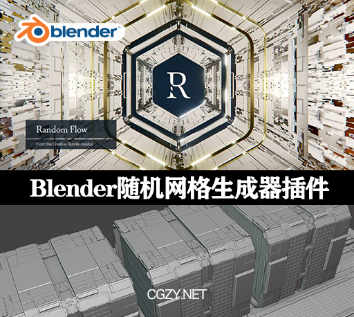 Blender插件|随机网格生成器 Random Flow v3.2.2